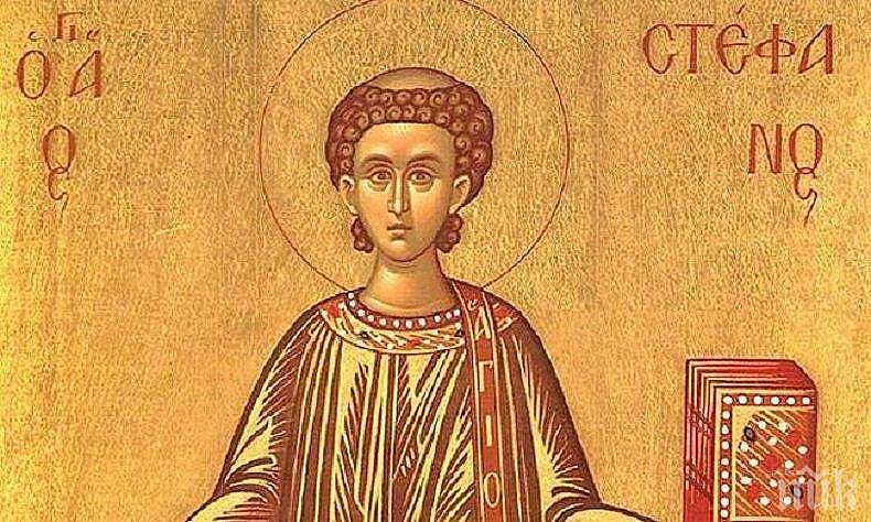 стефановден